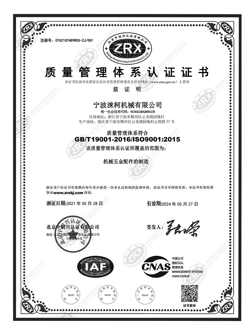 GB/T19001-2016/ISO9001:2015